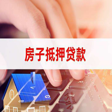 三元汽车抵押贷款的额度高吗?
