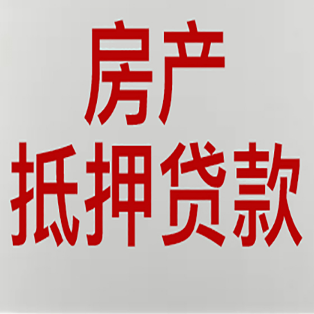 三元房产抵押贷款逾期全流程应对指南